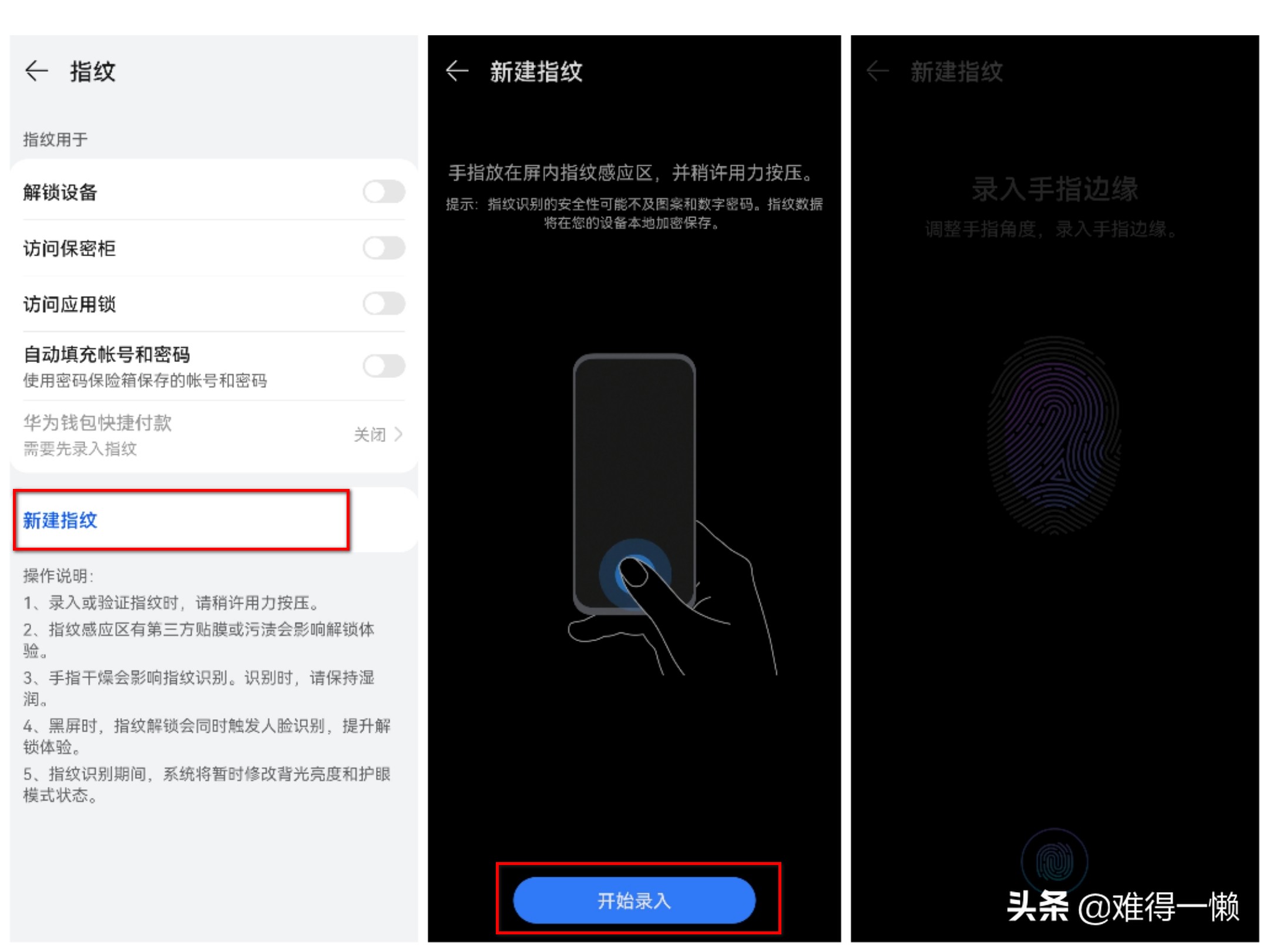 华为手机支付安全设置,华为手机安全锁定设置是什么意思