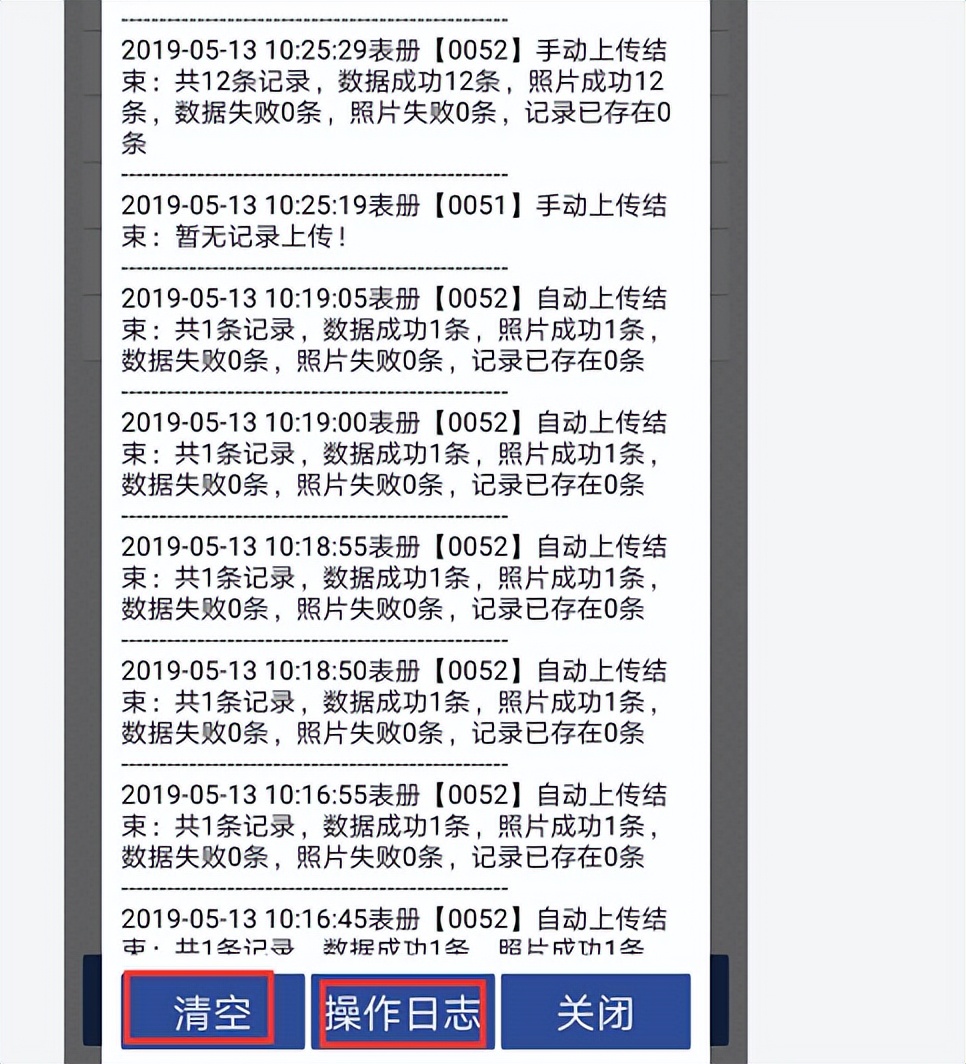 B8云采-手机拍照抄表技术方案