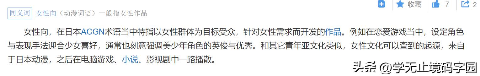 女性向原创小说网站有哪些,女性向玄幻小说推荐