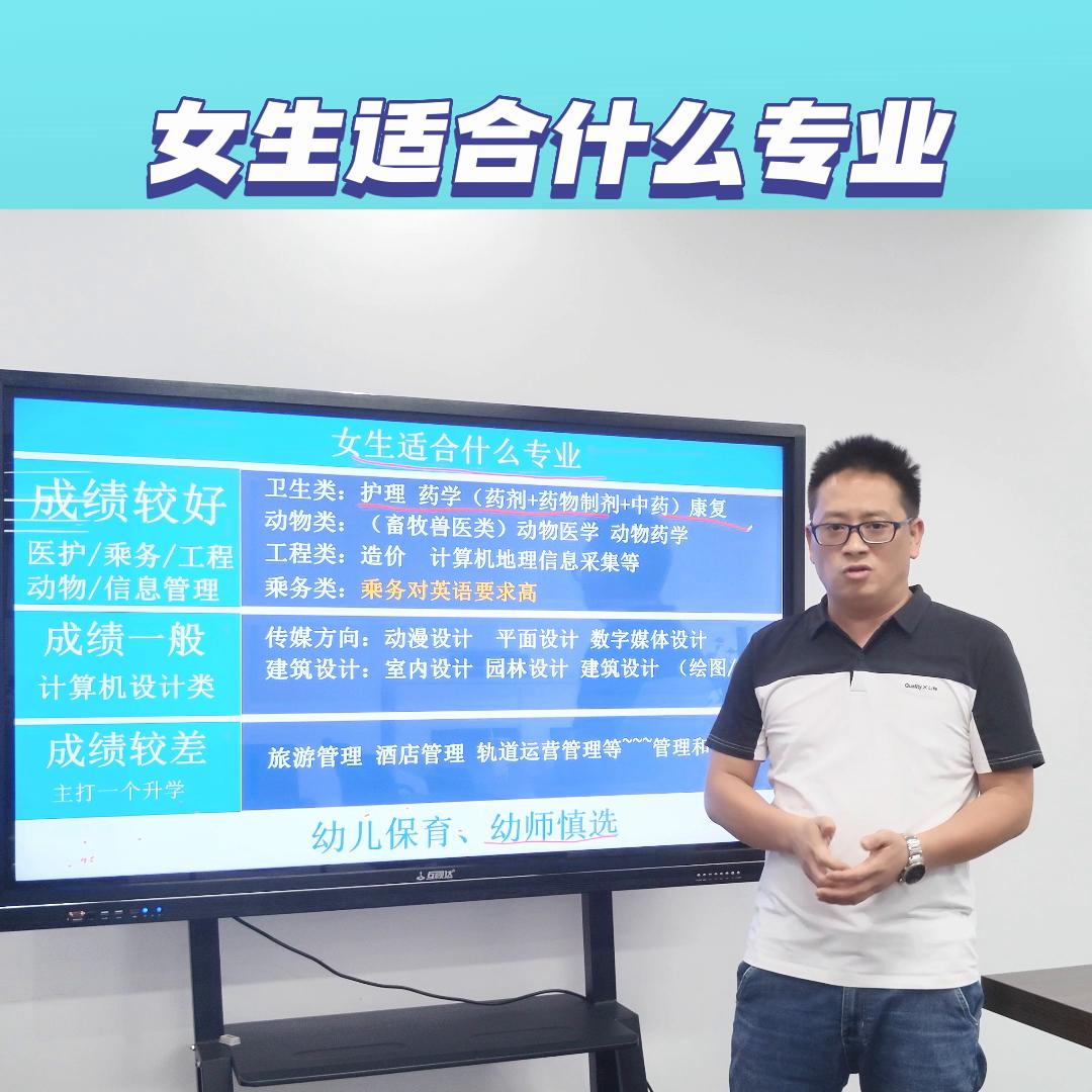 中专女生最吃香的十大专业,邳州中专女生适合选什么专业