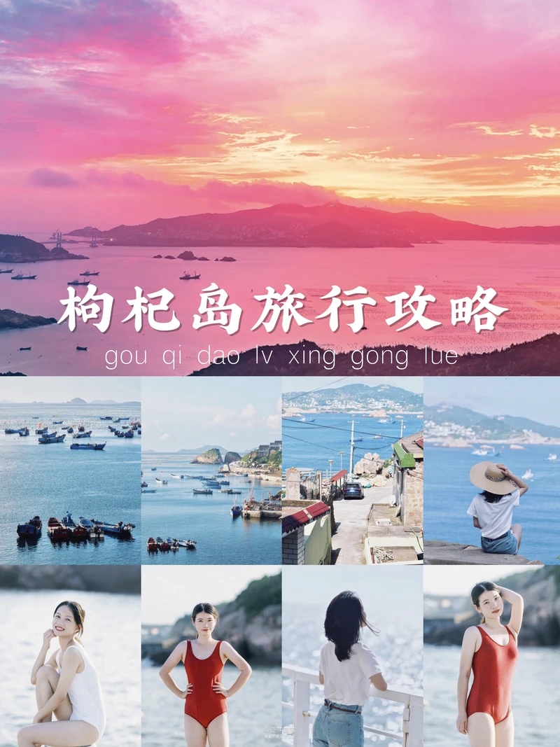 鏉窞鍛ㄨ竟娴峰矝娓告灨鏉炲矝,鏋告潪宀涙捣宀涙父