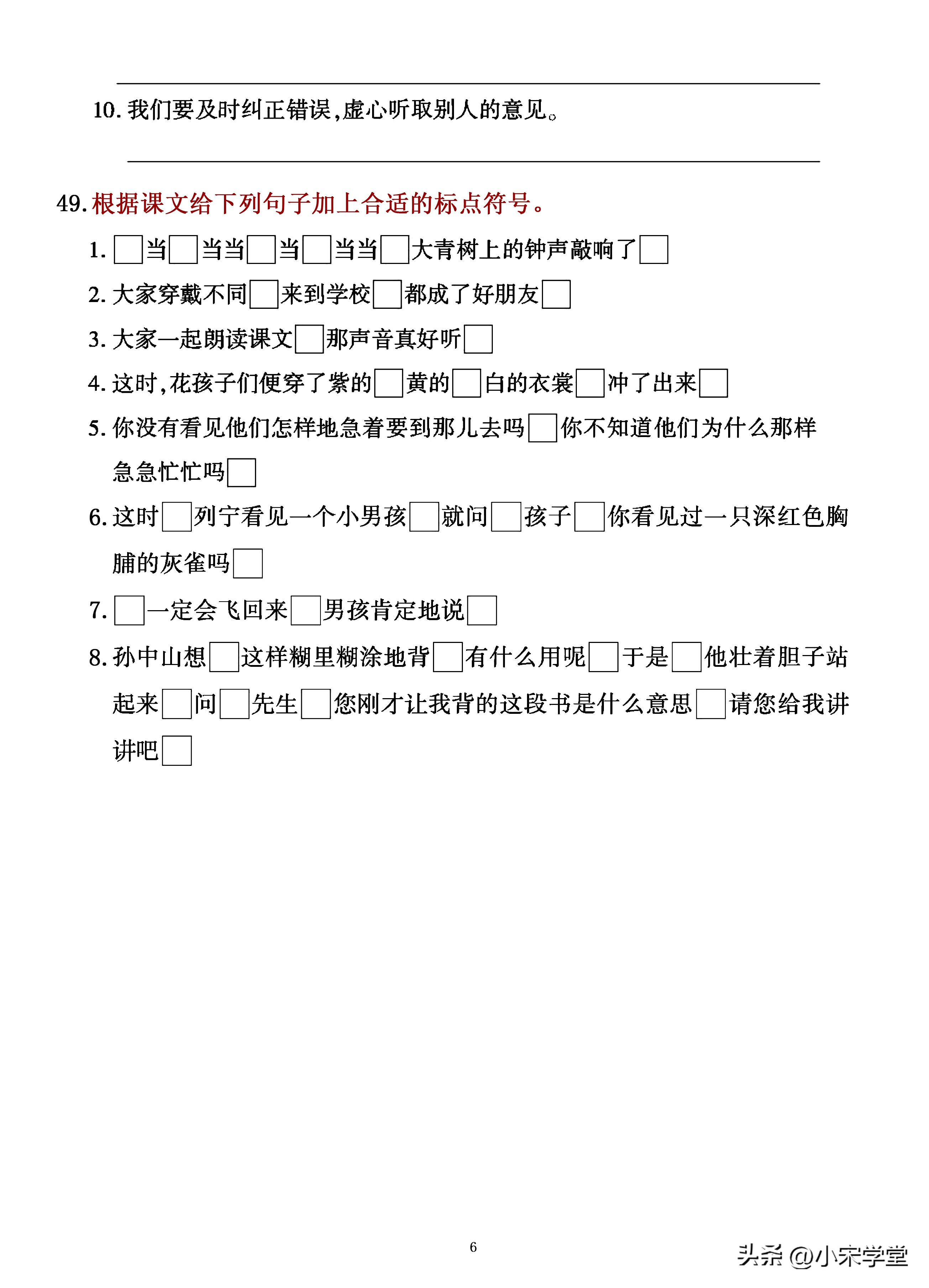 部编版语文三年级上册句子复习,三年级上语文53单元归类复习