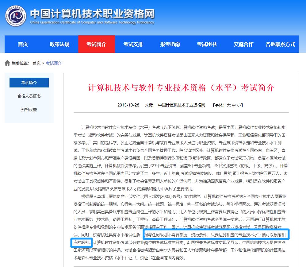 系统集成中级职称入户,2022年系统集成中级证书哪里报考