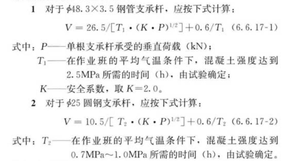 滑动模板施工技术规范,国家标准滑动模板