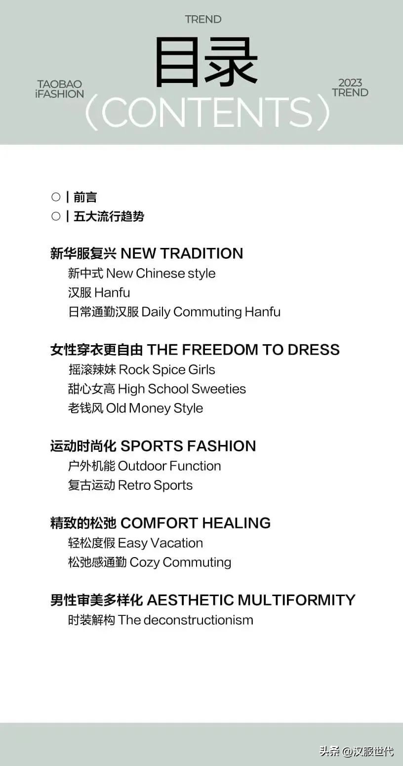 淘宝春夏汉服店铺名字大全,淘宝新年汉服店铺推荐