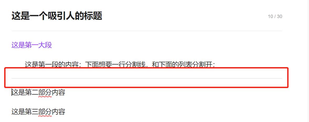 头条文章如何排版对齐,头条原创图文文章排版技巧