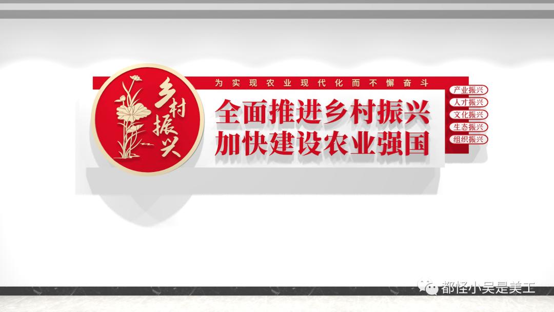 2019党建文化墙要求,坚持党的领导党建文化墙设计