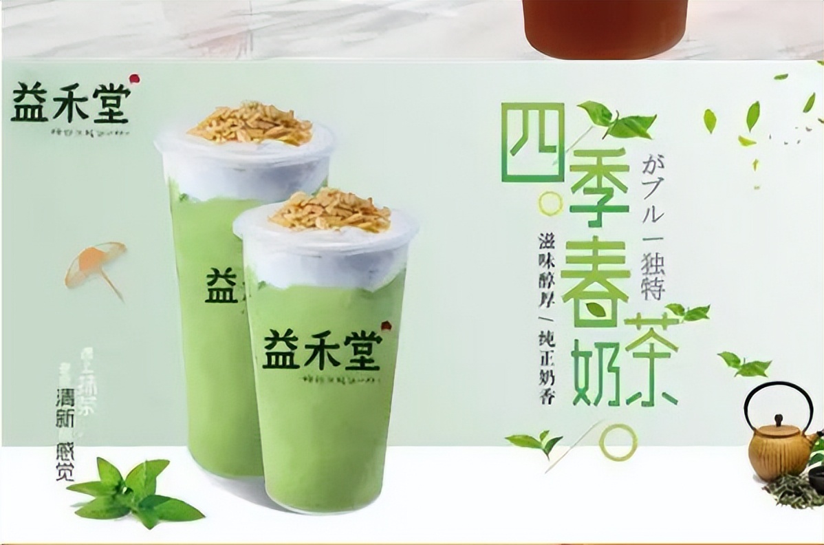 益禾堂加盟条件和费用,益禾堂加盟费用价目表