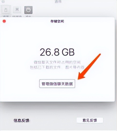 清除mac电脑数据有什么好方法,清除苹果电脑聊天记录