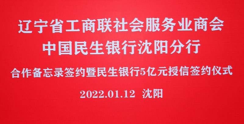 辽宁省民主党派工商联,辽宁省工商联投资商会