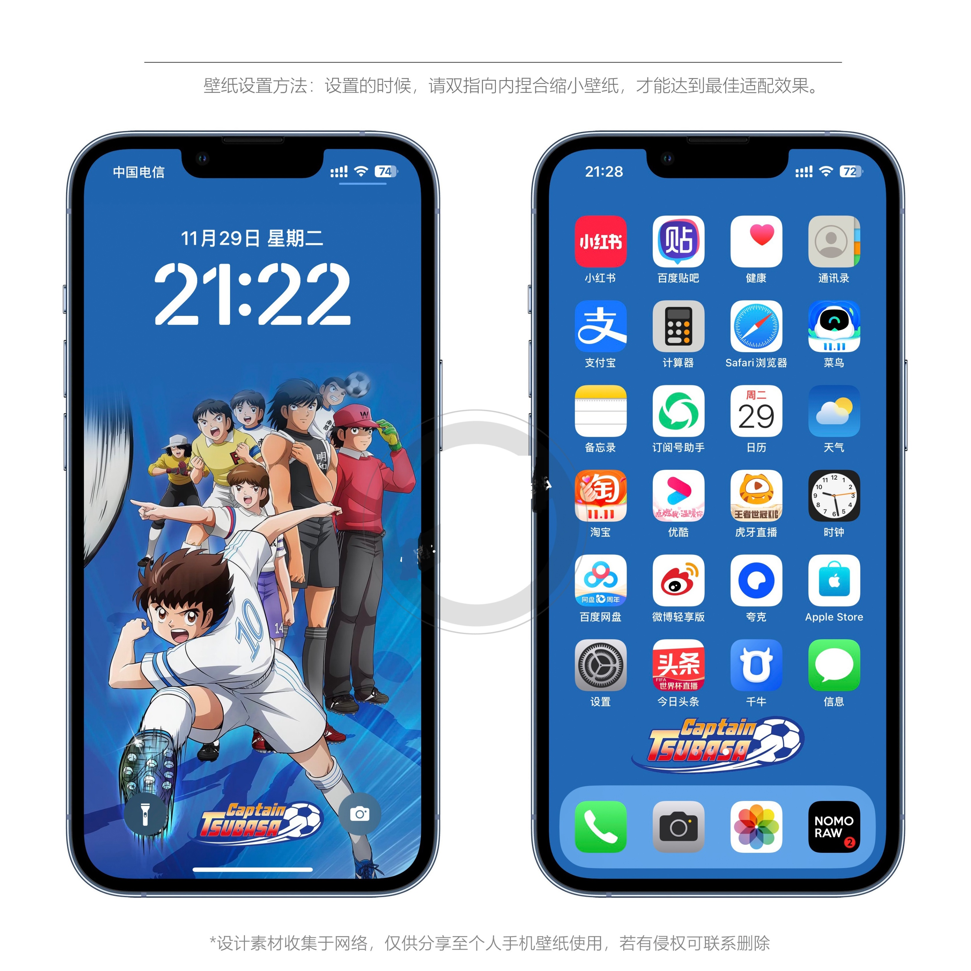 足球高清壁纸iphone图集,苹果手机壁纸足球