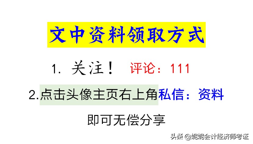 初级会计2021真题试卷,会计初级考试2021真题