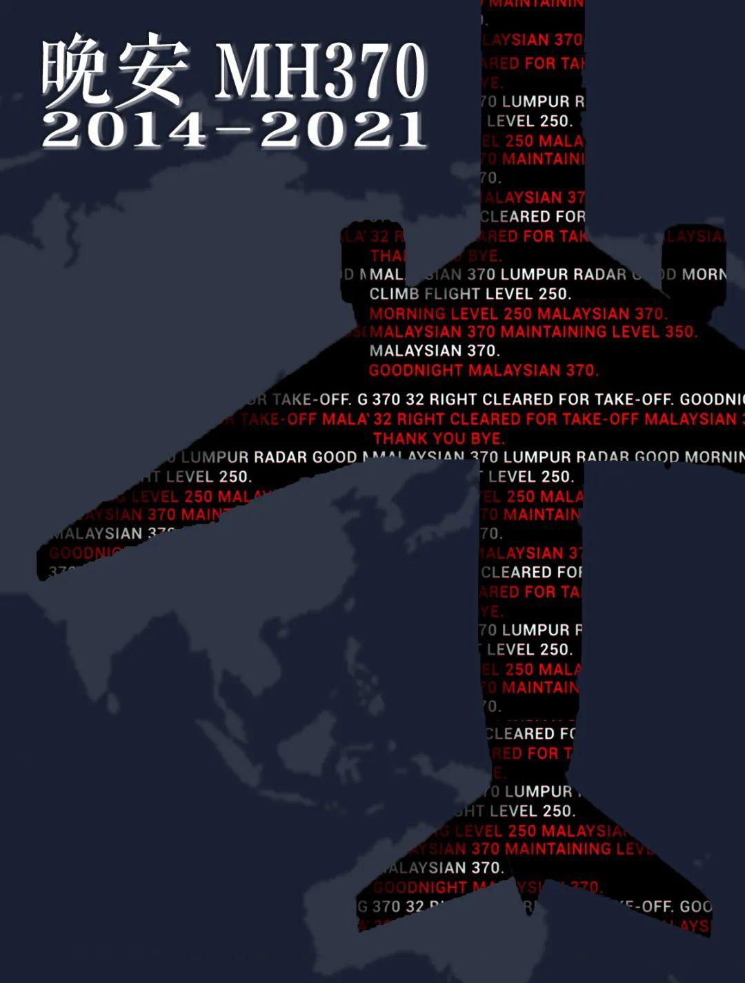 马航mh370失联后机长能不能落地,马航失联真相分析