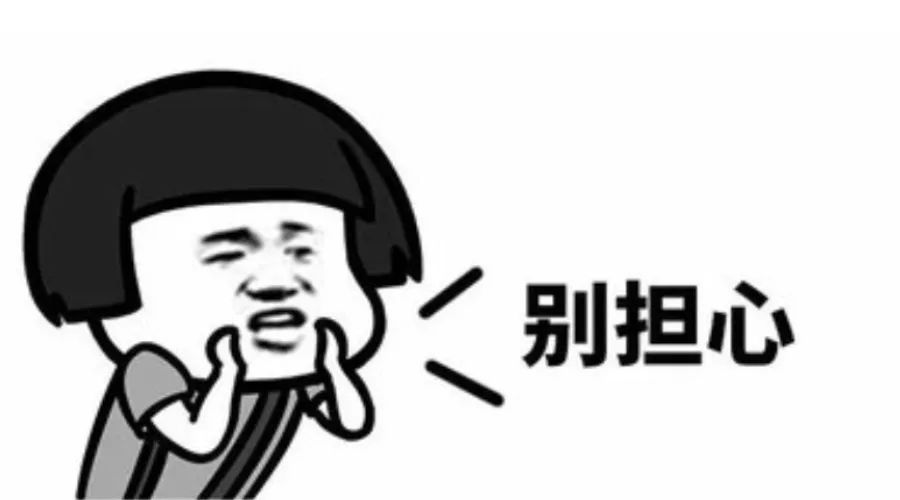 坦然的谈，科学的了解，笑着低头看皮质的真假