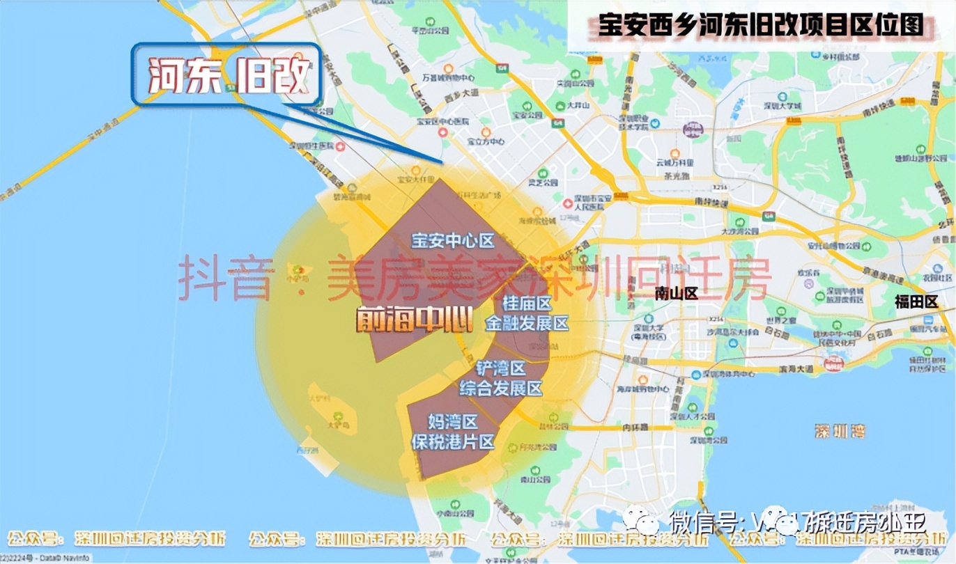 深圳佳兆业西乡河东旧改转让了吗,佳兆业西乡旧改最新消息
