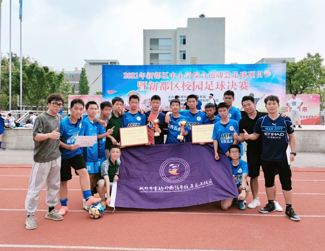 喜报足球,足球队夺冠喜报