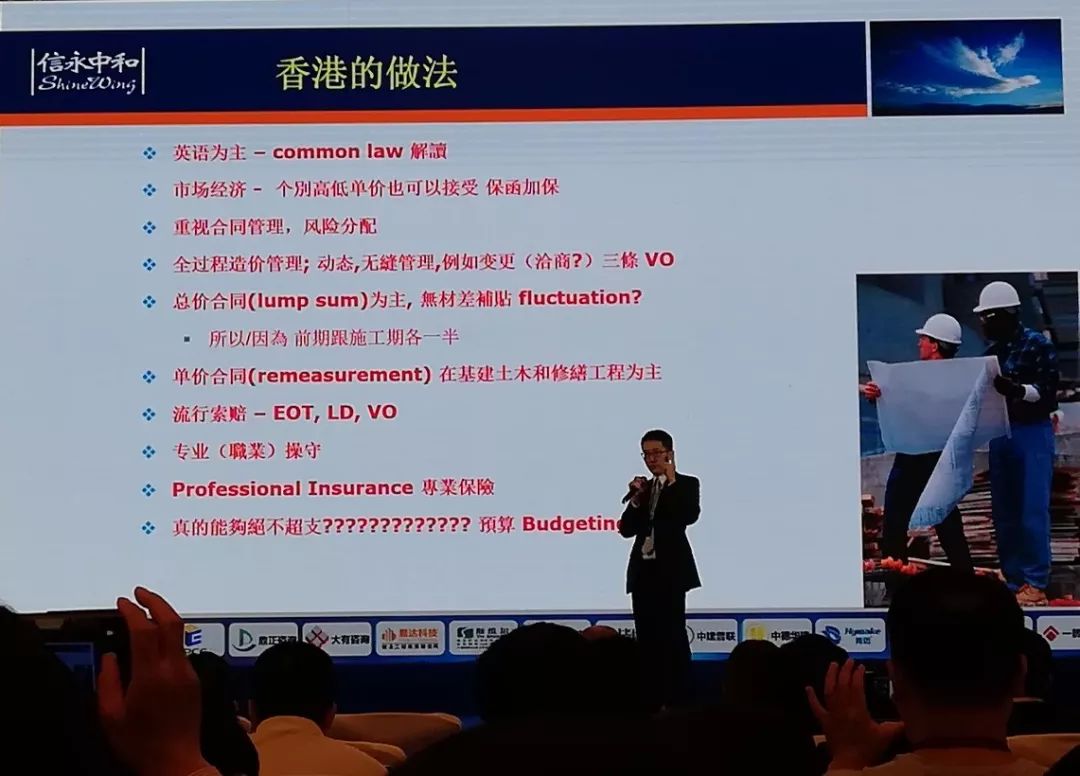 跳出井底看世界,香港造价咨询的内涵是管理和控制