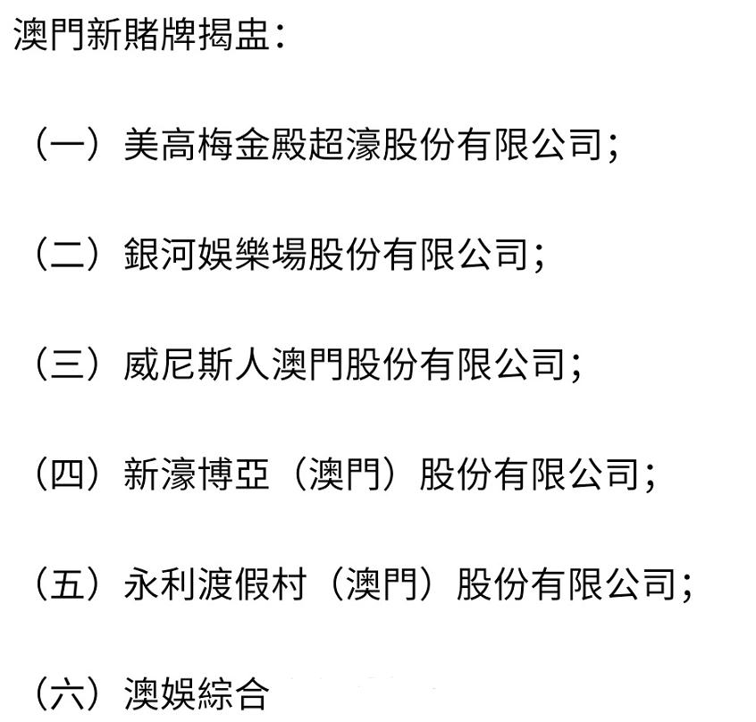 赌王何氏最新消息,澳门十大赌王家族何鸿燊