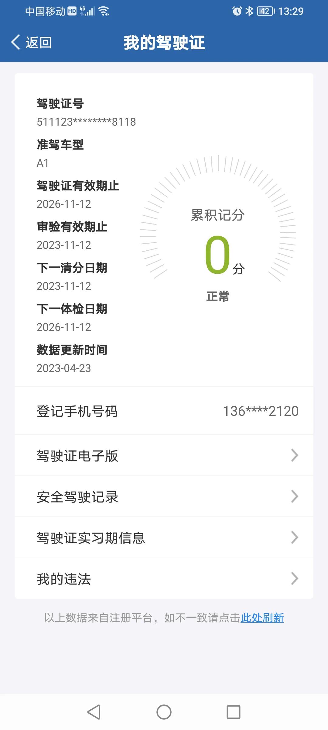 驾驶证a照b照c照扣分的区别,驾驶证a证扣分去哪里学