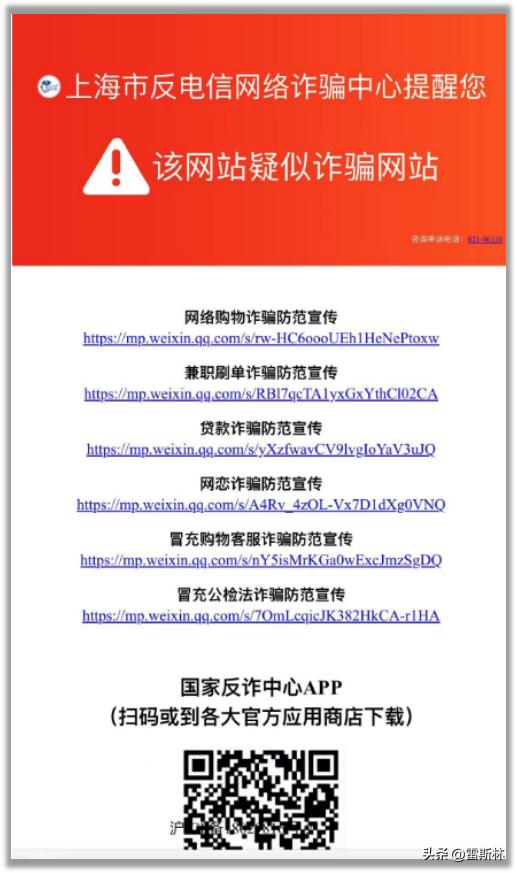 警方谈枪决通知诈骗短信,多人收枪决通知诈骗短信