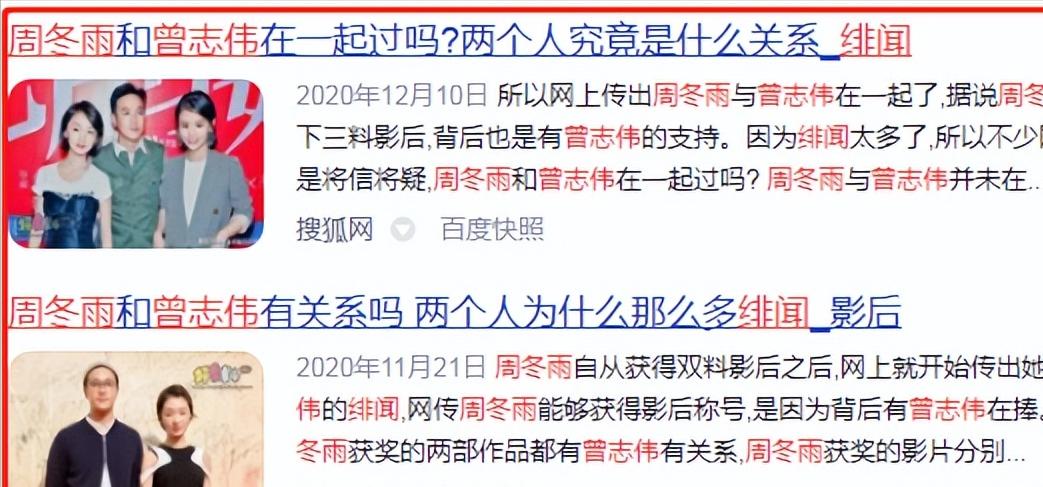 三金影后周冬雨黄晓明,三金影后被嫌弃