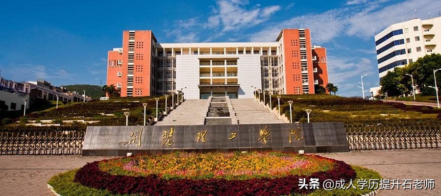 湖北理工学院成人函授本科,荆楚理工成人高考函授