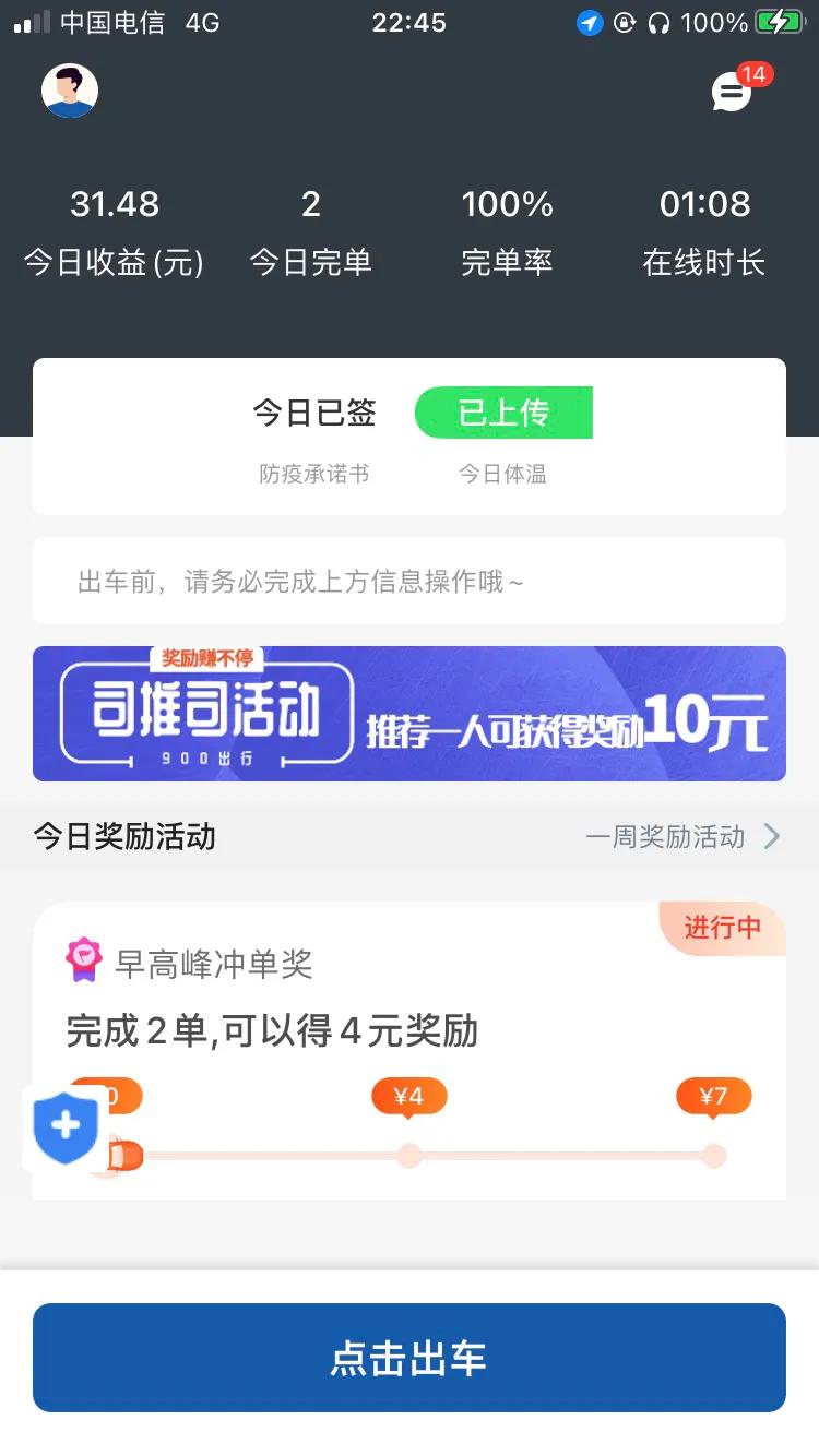 网约车5个小时,网约车45小时后续