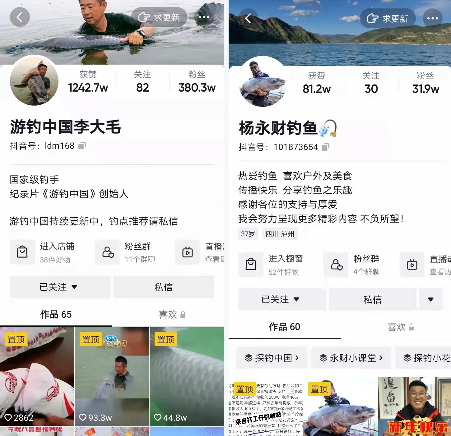 钓界丑闻，李大毛和爱徒“直播对骂”，扯出张姨是炒作吗？