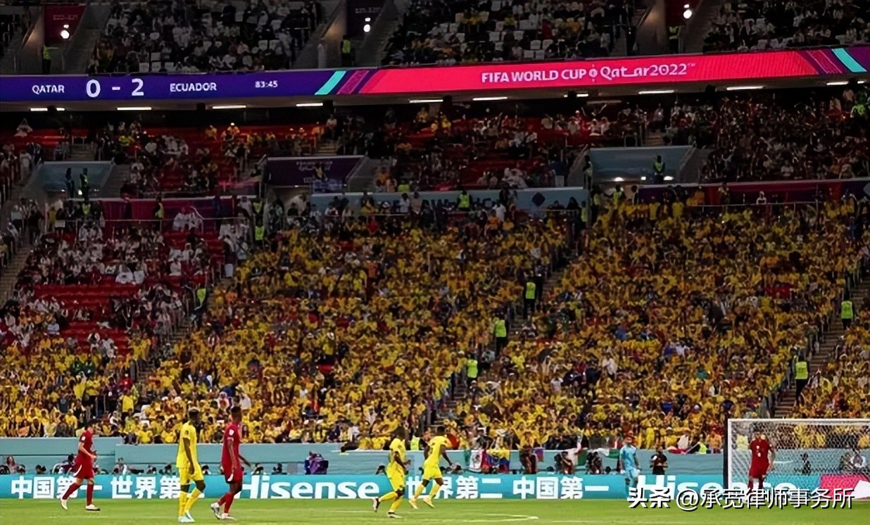 法律研习|关于世界杯，你必须知道的法律问题！