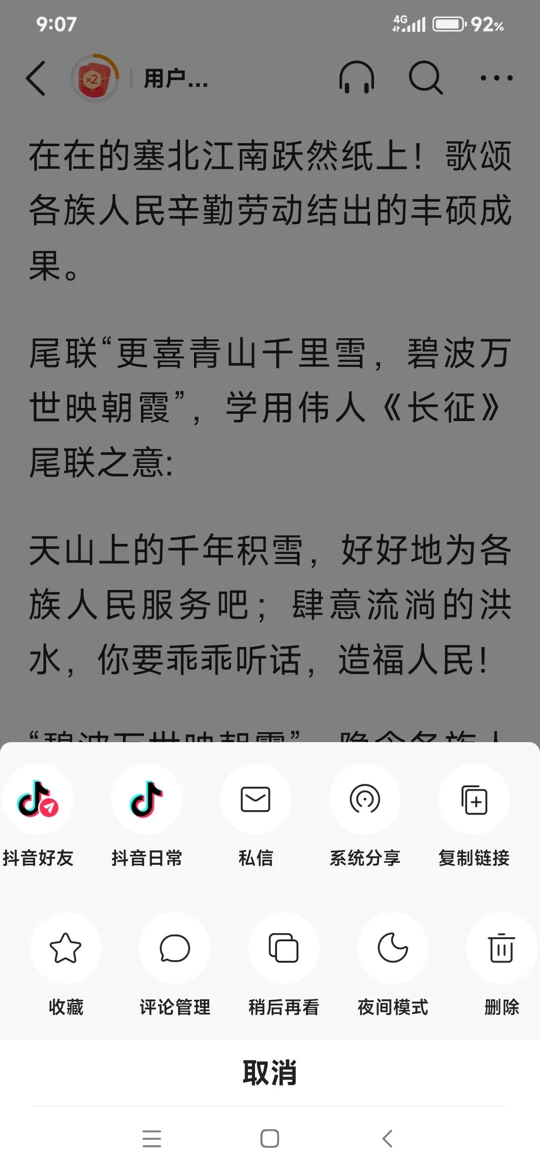 头条发文有错别字怎么办,头条发文修改后的影响