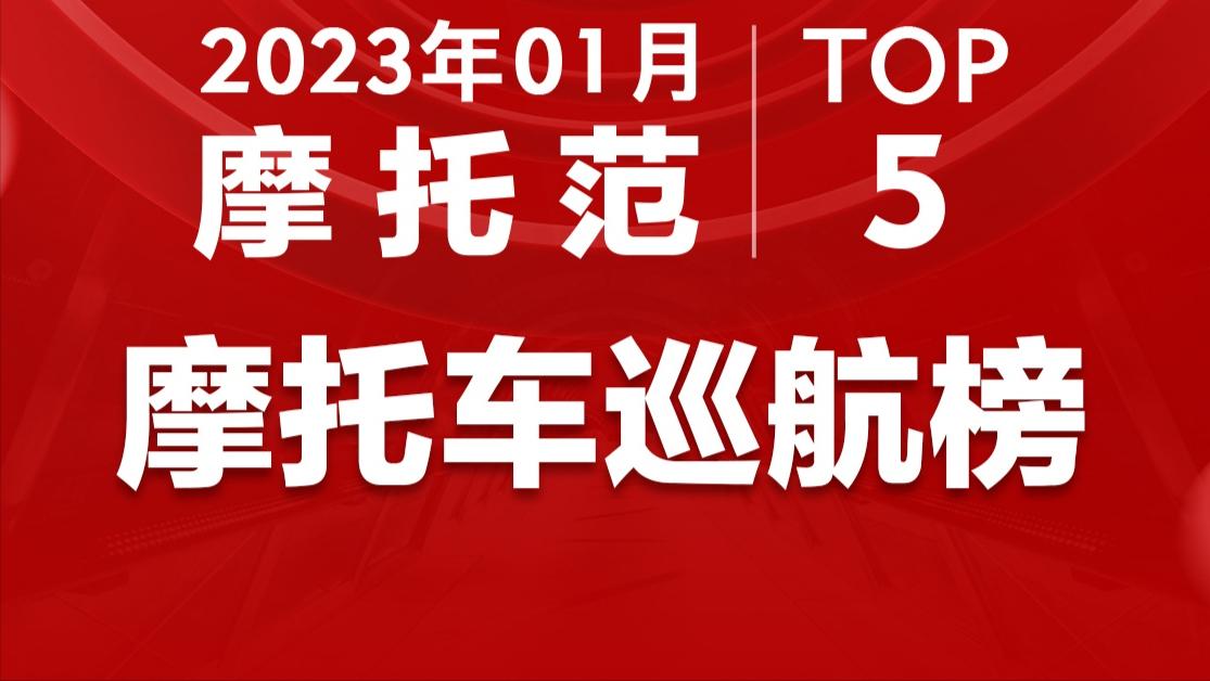 2023年最值得购买的摩托车,2023年最值得买的摩托车