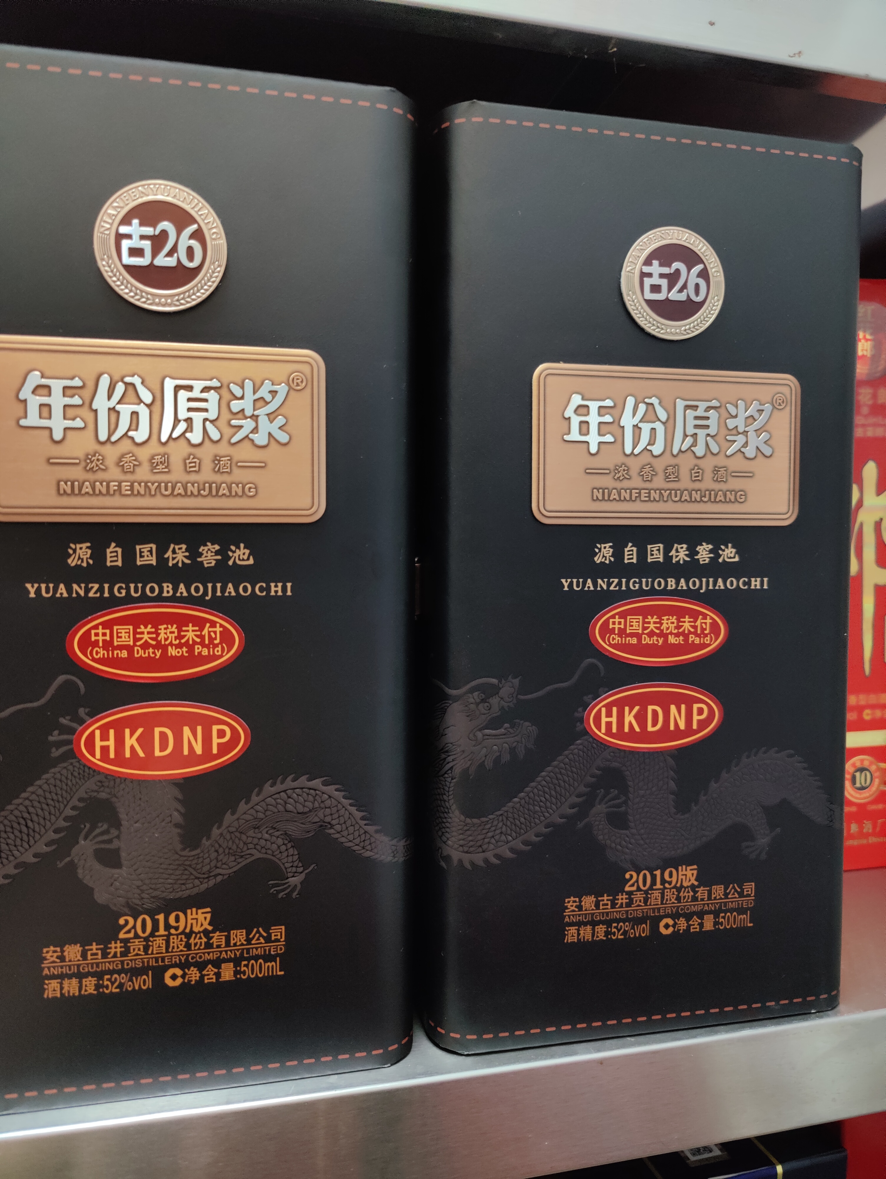 谈谈这一年的成长与收获,十种好喝不贵的纯粮酒古井贡酒