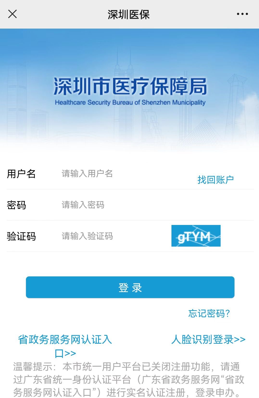 深圳社保绑定社康后如何绑定医院,深圳社康点绑定后可随时变更吗