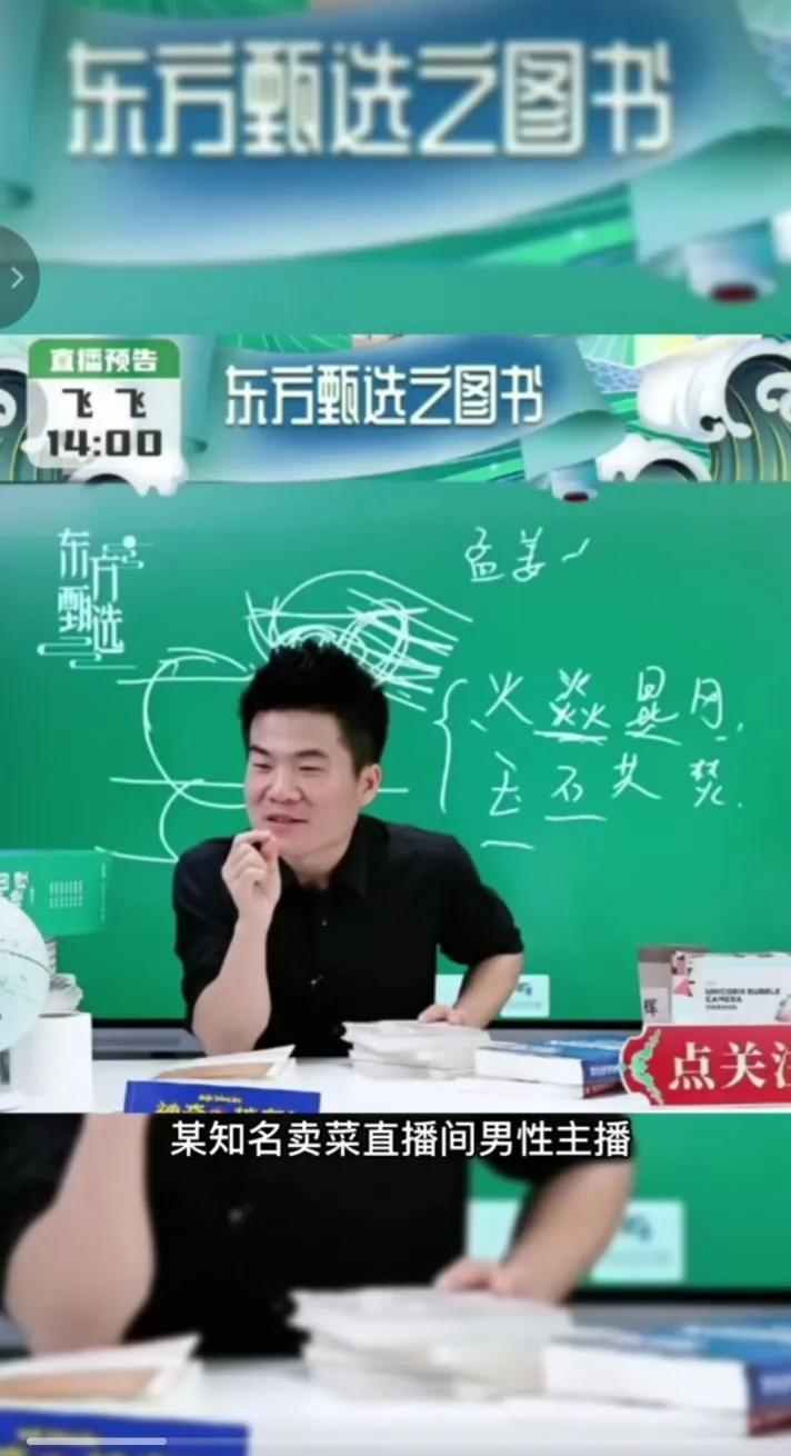 许纪霖评董宇辉金句,董宇辉关于离婚一段精彩描述