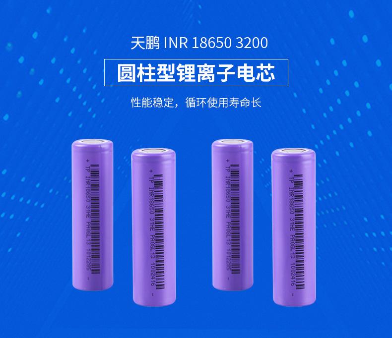 如何买一颗优质的18650电池,怎么买到正规的18650电池