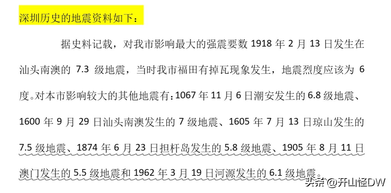你应该知道的地震常识,如何判断地震在哪里