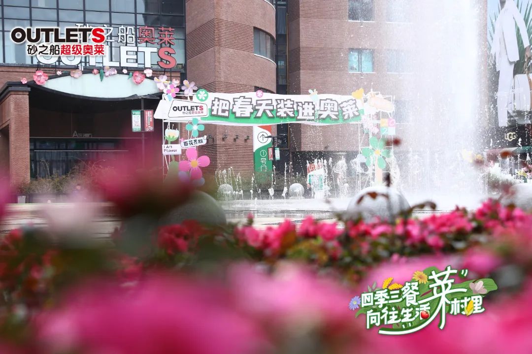 砂之船奥莱什么时候恢复营业,砂之船奥莱能不能去