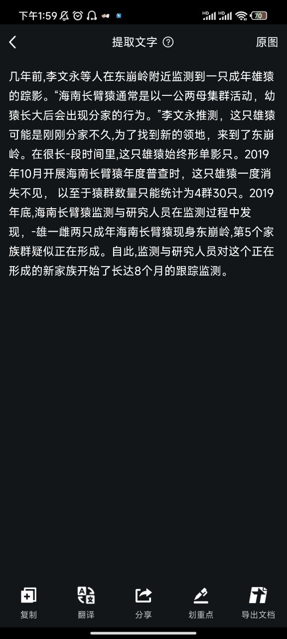 濡備綍鎶婂浘鐗囦笂鐨勬枃瀛楃洿鎺ヨ浆鎴恮ord,鎬庝箞鎶婂浘鐗囬噷闈㈢殑鏂囧瓧杞垚word