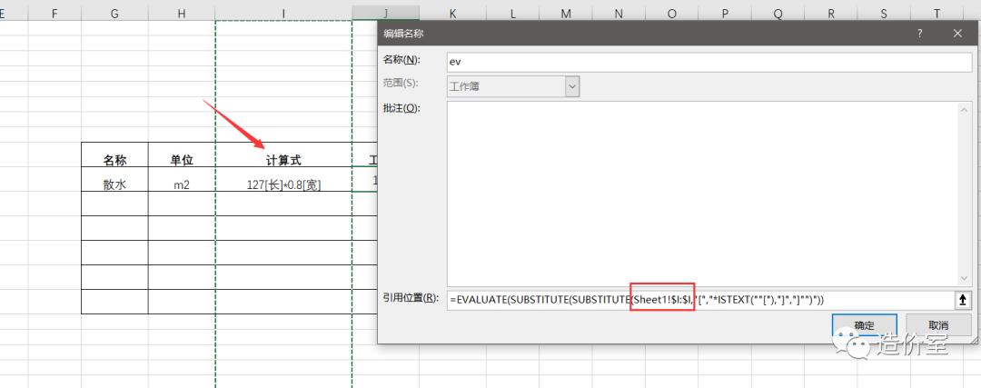 excel怎么算带中括号的算式,excel表中有括号文字怎么上下对齐