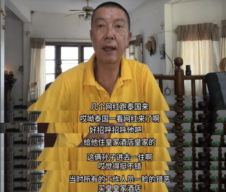 大网红去泰国扬言买皇宫酒店,中国俩网红在泰国皇家酒店