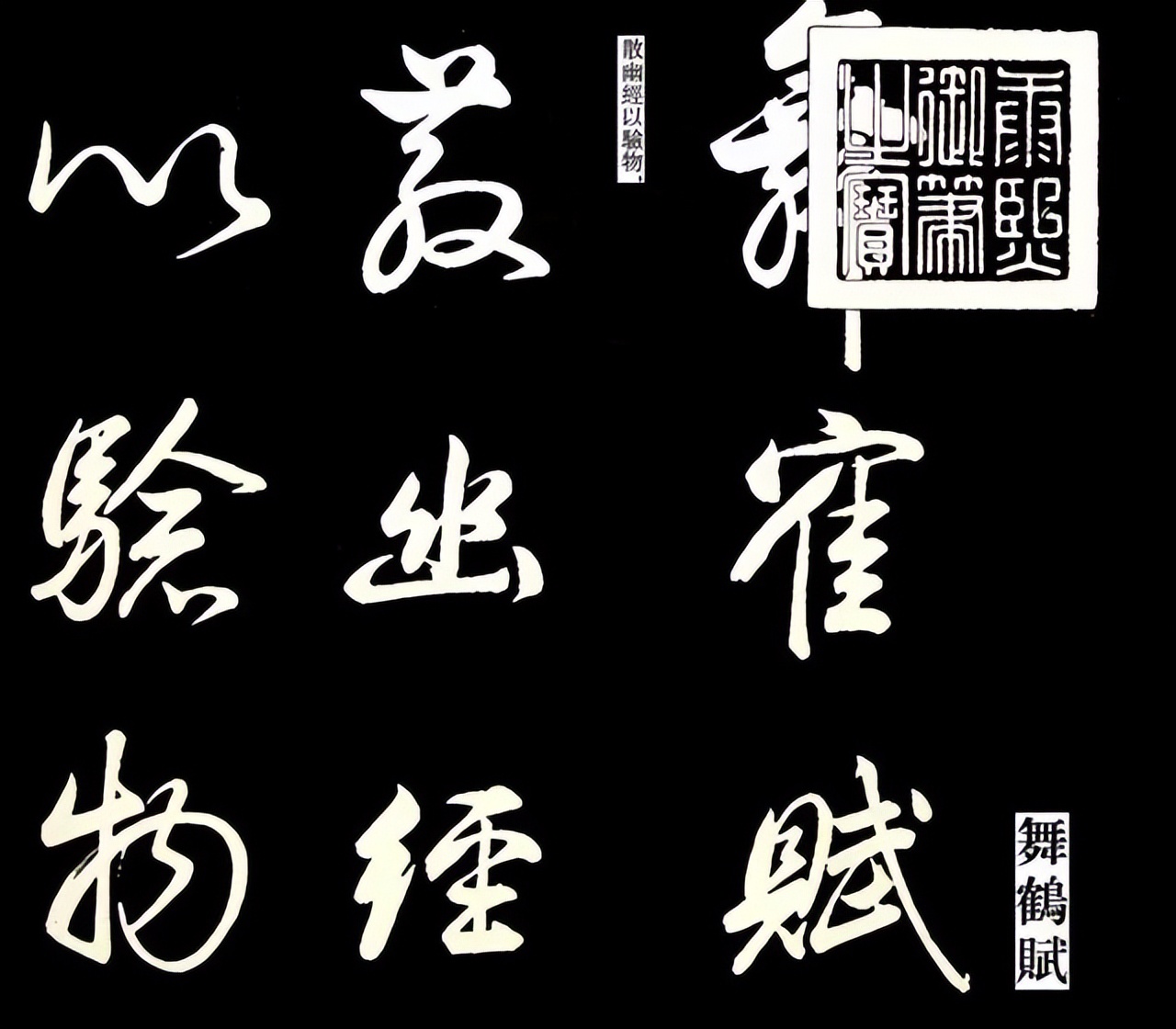 雍正皇帝御批书法欣赏,雍正皇帝御笔字帖