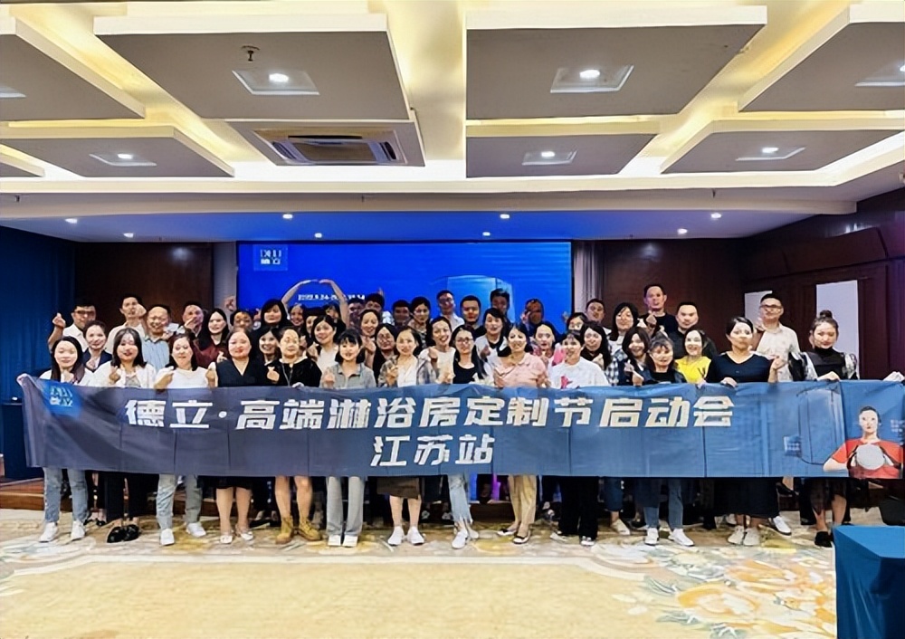 深度赋能筑牢根基德立提升品牌服务力,聚势终端渠道升级腾飞