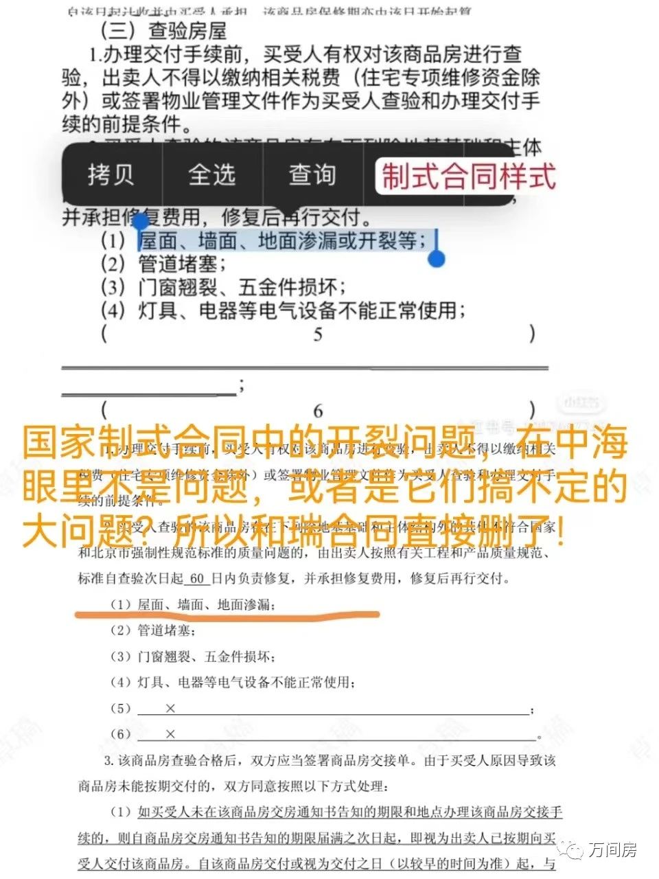购房合同你们都是直接签吗,购房合同有哪些坑
