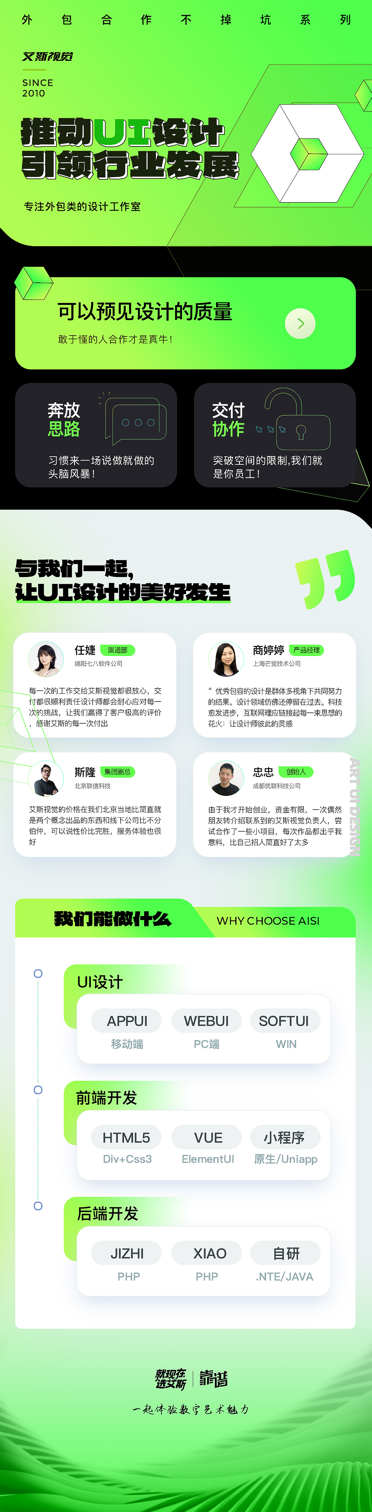 工业物联网ui设计公司,物联网平台ui设计