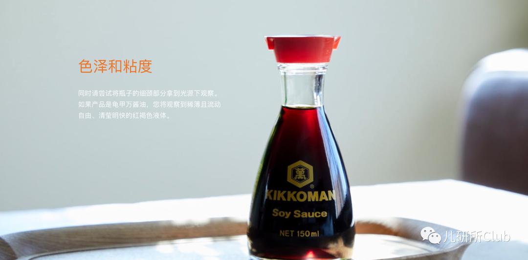 「CopytoChina」系列四：乳酸菌盐、豌豆低敏酱油，海外如何做？