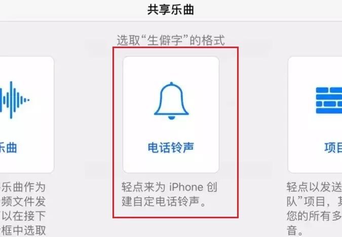 iphone手机如何换铃声教程,iphone手机如何更换手机铃声