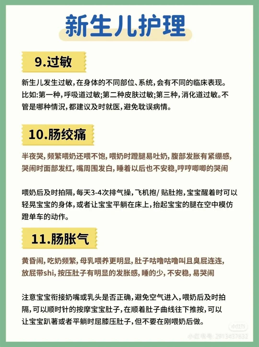 新生儿容易得的7种常见病,新生儿出现的27种情况应对方法