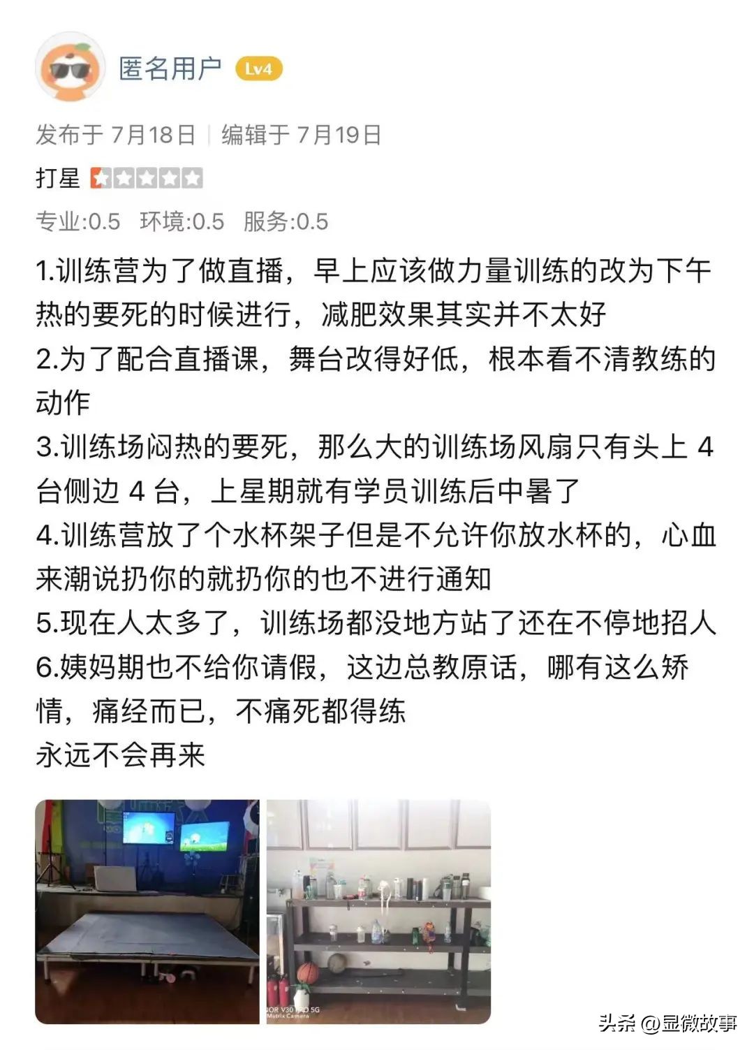 减肥训练营199元瘦100斤,减肥训练营封闭式月瘦30斤