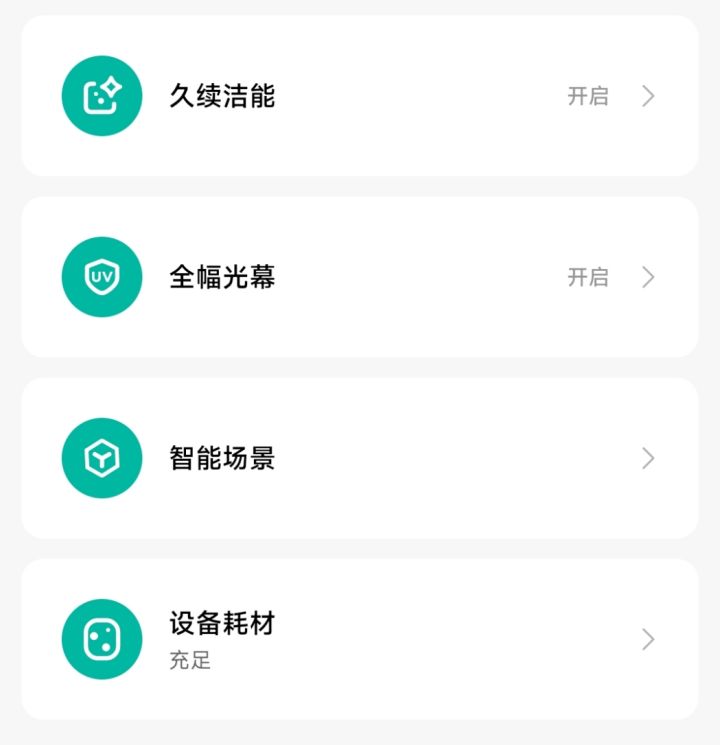 米家全效空气净化器ultra,米家全效空气净化器ultra如何连wifi