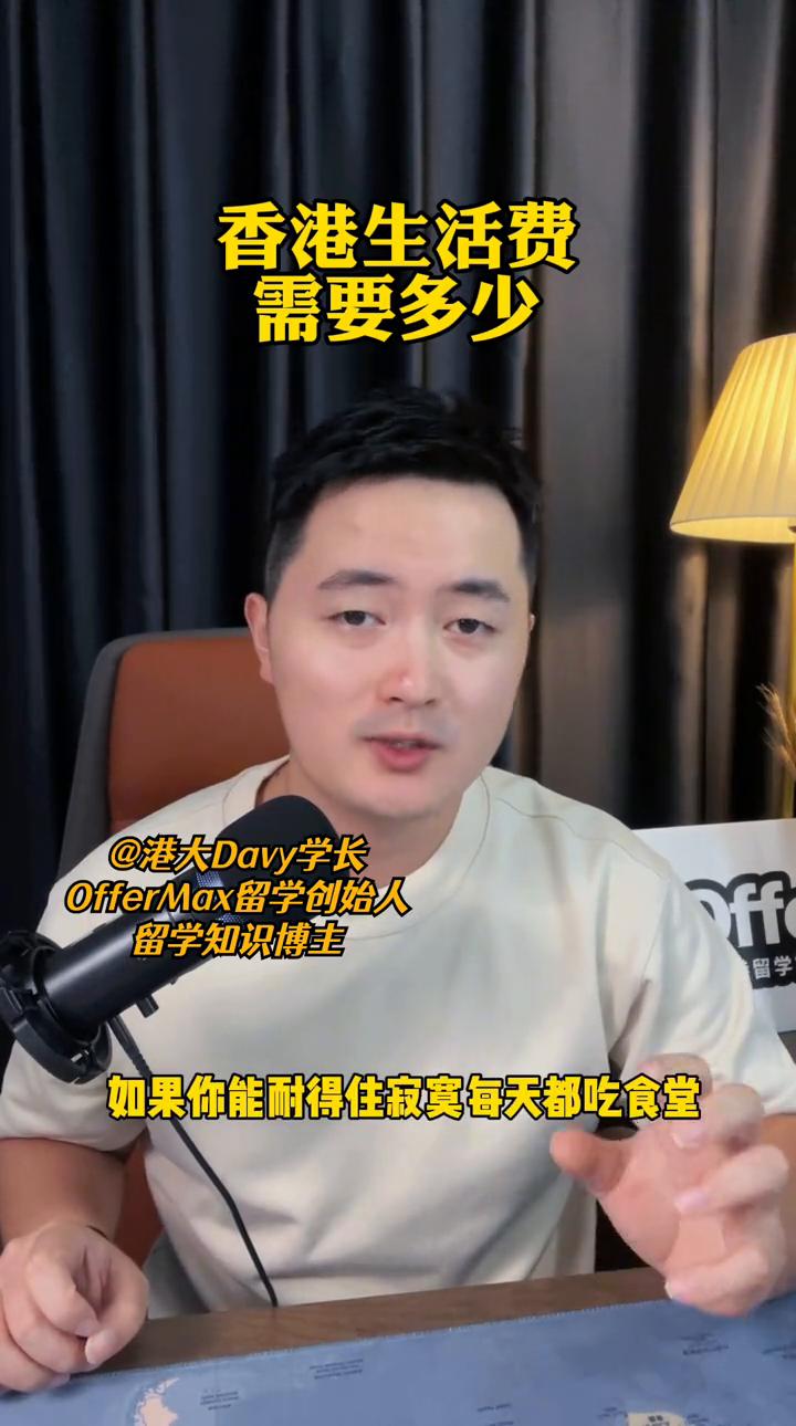 香港研究生留学申请条件,香港留学一年需要多少钱啊